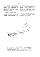 Регулятор толщины холста на трепальной машине (патент 878811)