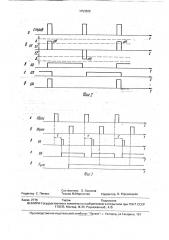 Устройство цветовой синхронизации декодера секам (патент 1753622)