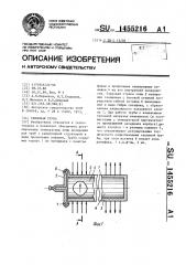 Тепловая труба (патент 1455216)