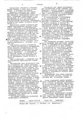 Устройство для защиты рекуператоров промышленных печей (патент 1040284)