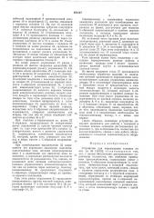 Устройство для перемещения тележек (патент 553147)