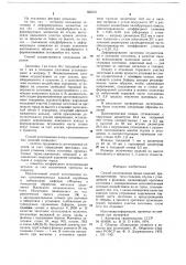 Способ изготовления полых изделий (патент 656701)