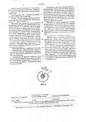 Машина для внесения органических удобрений (патент 1676490)