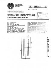 Образец для испытания материалов на коррозионное растрескивание (патент 1193531)