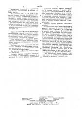 Газовая горелка (патент 1067295)