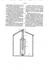 Терморегулирующее устройство для теплицы (патент 1812933)