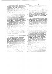 Способ получения насыщенных рассолов и установка для его осуществления (патент 1492024)