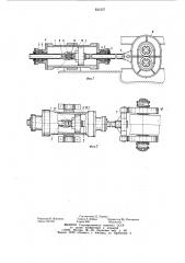 Уравновешивающее устройство инер-ционных сил ctaha холодной прокаткитруб (патент 831237)