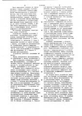 Устройство для измерения отношения сигнал/шум фотоприемников (патент 1145308)
