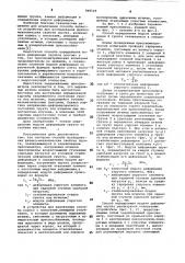 Способ определения модуля деформациигрунта и устройство для его осуществления (патент 848529)