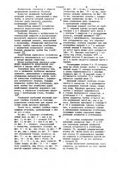 Разжимной трубчатый анкерный элемент (патент 1144625)