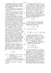 Преобразователь код-напряжение с широтно-импульсной модуляцией (патент 1181151)