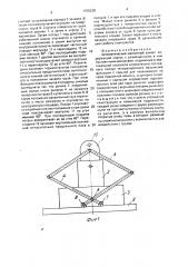 Автоматический магнитный захват (патент 1705220)