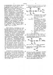 Способ получения производных аминогуанидина или их аддитивных кислых солей (патент 1498383)