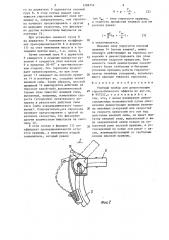 Учебный прибор для демонстрации гироскопического эффекта (патент 1288742)