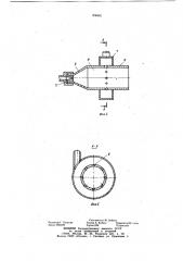 Излучающая газовая горелка (патент 836461)