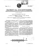 Нитка для нанизывания полых бус (патент 18879)