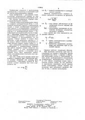 Сборная самоустанавливающаяся оправка (патент 1166853)