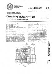 Муфта включения привода колеса транспортного средства (патент 1588576)