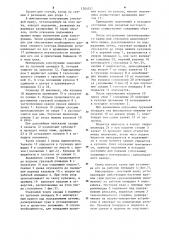 Телескопический подъемник (патент 1204557)