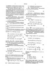 Система аналитической выставки платформы трехосного гиростабилизатора (патент 1827544)