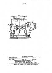 Дробилка забойная конвейерная (патент 1138188)