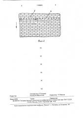 Способ крепления огнеупорной футеровки вращающейся печи (патент 1768902)