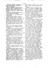 Игрушечная ракетная установка в.а.кайе (патент 1159585)