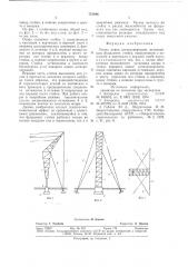 Опора линии электропередачи (патент 751944)