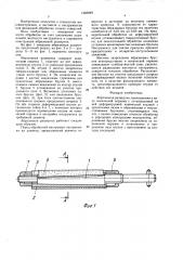 Абразивная развертка (патент 1563949)