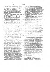 Инерционная муфта б.кочеткова (патент 1555564)
