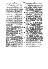 Наполнитель бумажной массы для изготовления печатной бумаги (патент 933851)