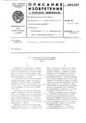 Формовочная прессовая машина для изготовления литейных форм (патент 891207)