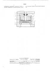 Головка экструзионного пресса для пластических масс (патент 239160)