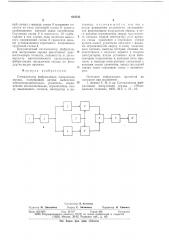 Сигнализатор фибрилляции желудочков сердца (патент 634735)
