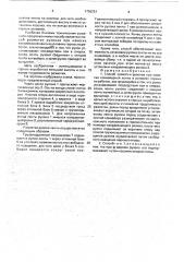 Способ размотки рулонов при навеске конвейерной ленты в условиях горных выработок (патент 1756251)