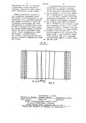 Кристаллизатор машины непрерывного литья заготовок (патент 1091988)