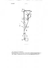 Козловой кран (патент 88372)