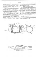 Патент ссср  247204 (патент 247204)
