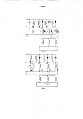 Нулевой тиристорный инвертор с раздельным регулированием частоты и напряжения (патент 266039)