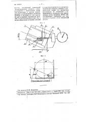 Прибор для измерения наружных диаметров плоских деталей малой высоты (патент 106519)