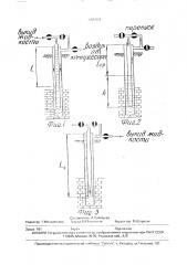 Способ освоения скважины (патент 1705553)