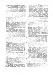 Мультиплексный канал (патент 750473)