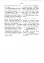 Выпускные леса (патент 626186)