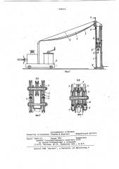Установка для энергопитания центробежно-литейной машины (патент 959911)
