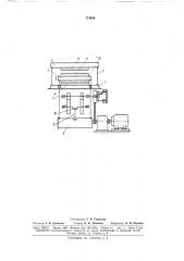 Кривошипный пресс с нижним приводом (патент 174509)