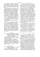 Способ предотвращения внезапных выбросов угля,породы и газа (патент 1361349)