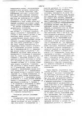 Устройство для автоматизации индукционного нагрева (патент 1090738)
