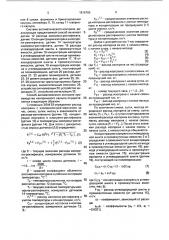 Способ автоматического контроля производства изопренового каучука (патент 1816765)