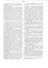 Способ получения б-(а-азидофторфениллцетамидо)- - пенициллановой кислоты (патент 333764)